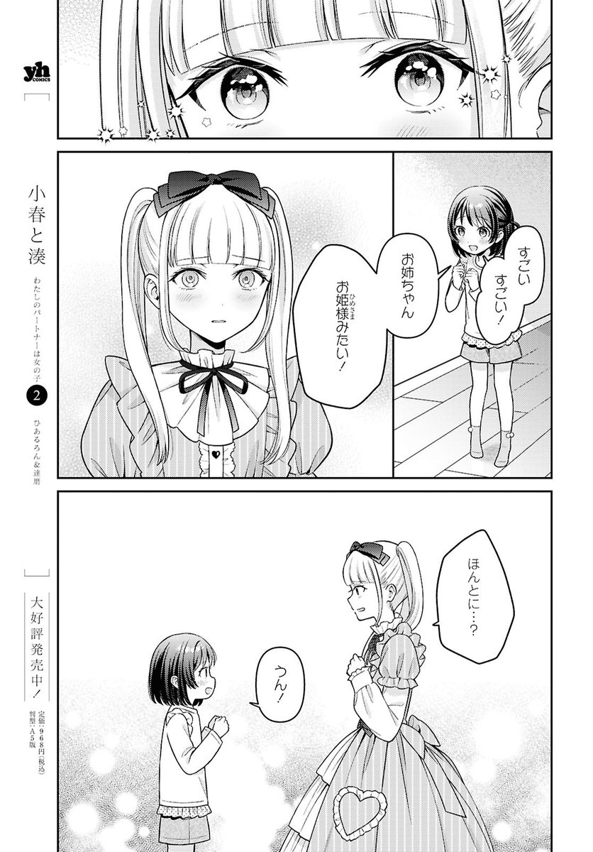 (5/5)
続きはこちらのリンクから読めます
よろしくお願いします🌷
https://t.co/yjVNJeu8BA 