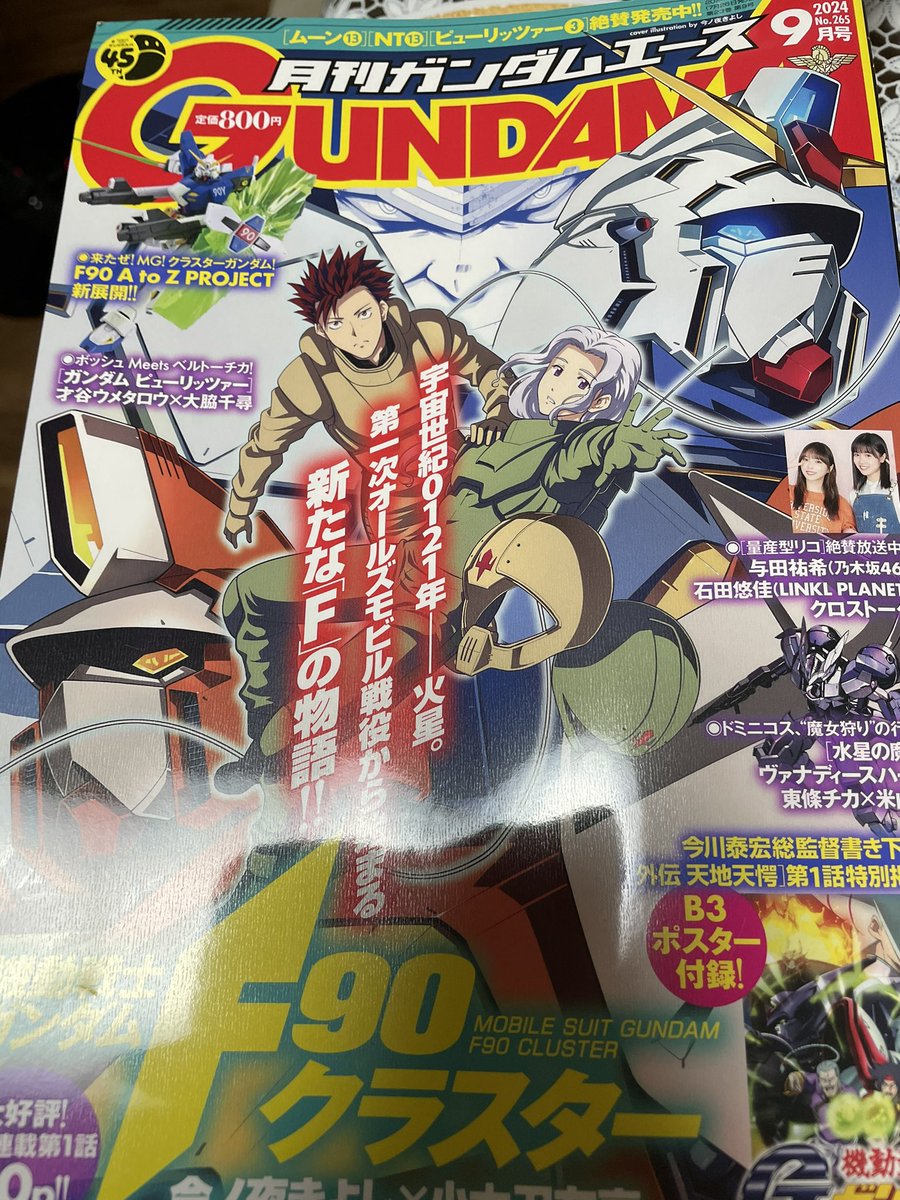 岩村俊哉氏 直筆イラスト ガンダムF91 岩村俊哉氏 直筆イラスト ガンダムF91 - メルカリ