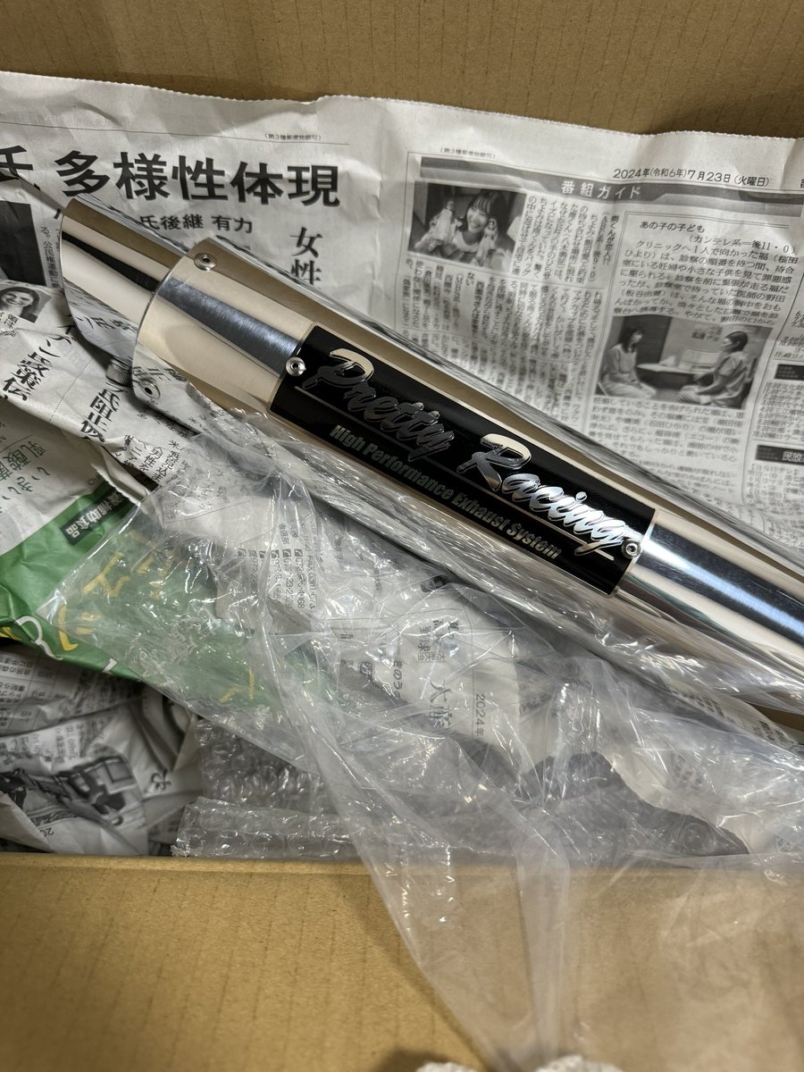 mon__monkey's tweet image. 届いたばい😍