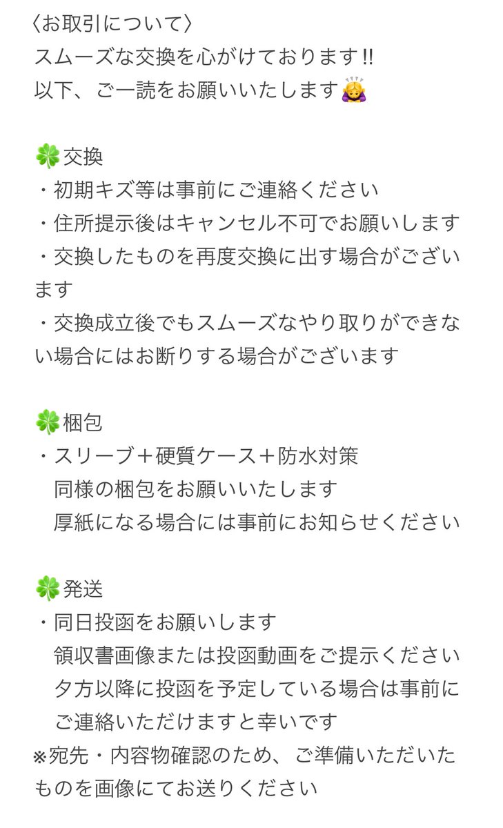 ほし🍀 tweet media