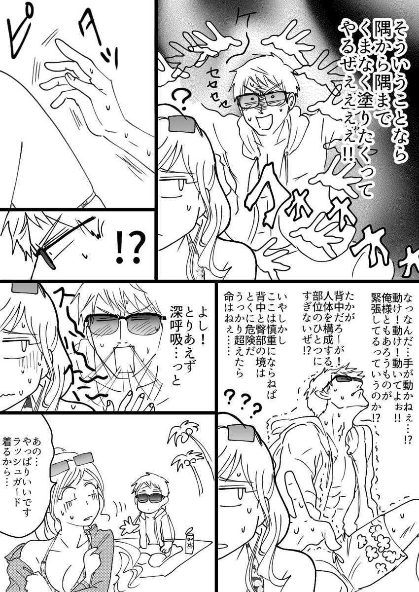 海のギルエリ
キモぷ 