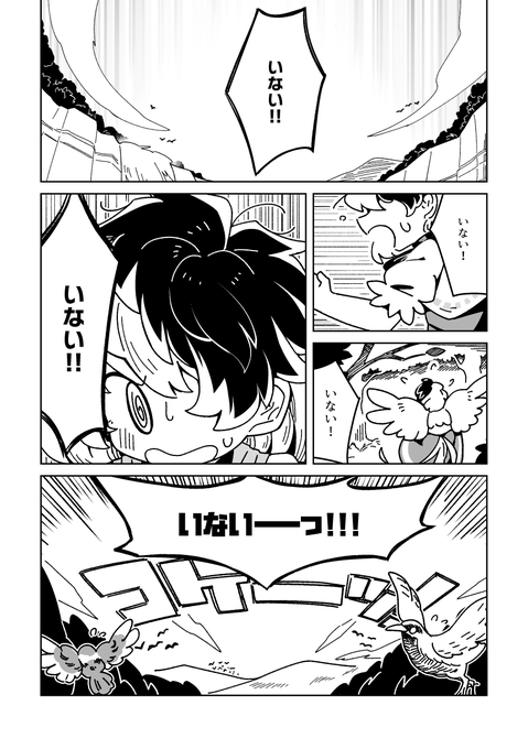 本文サンプル(1/2) ※サンプル用にトーンをグレスケに変換してます