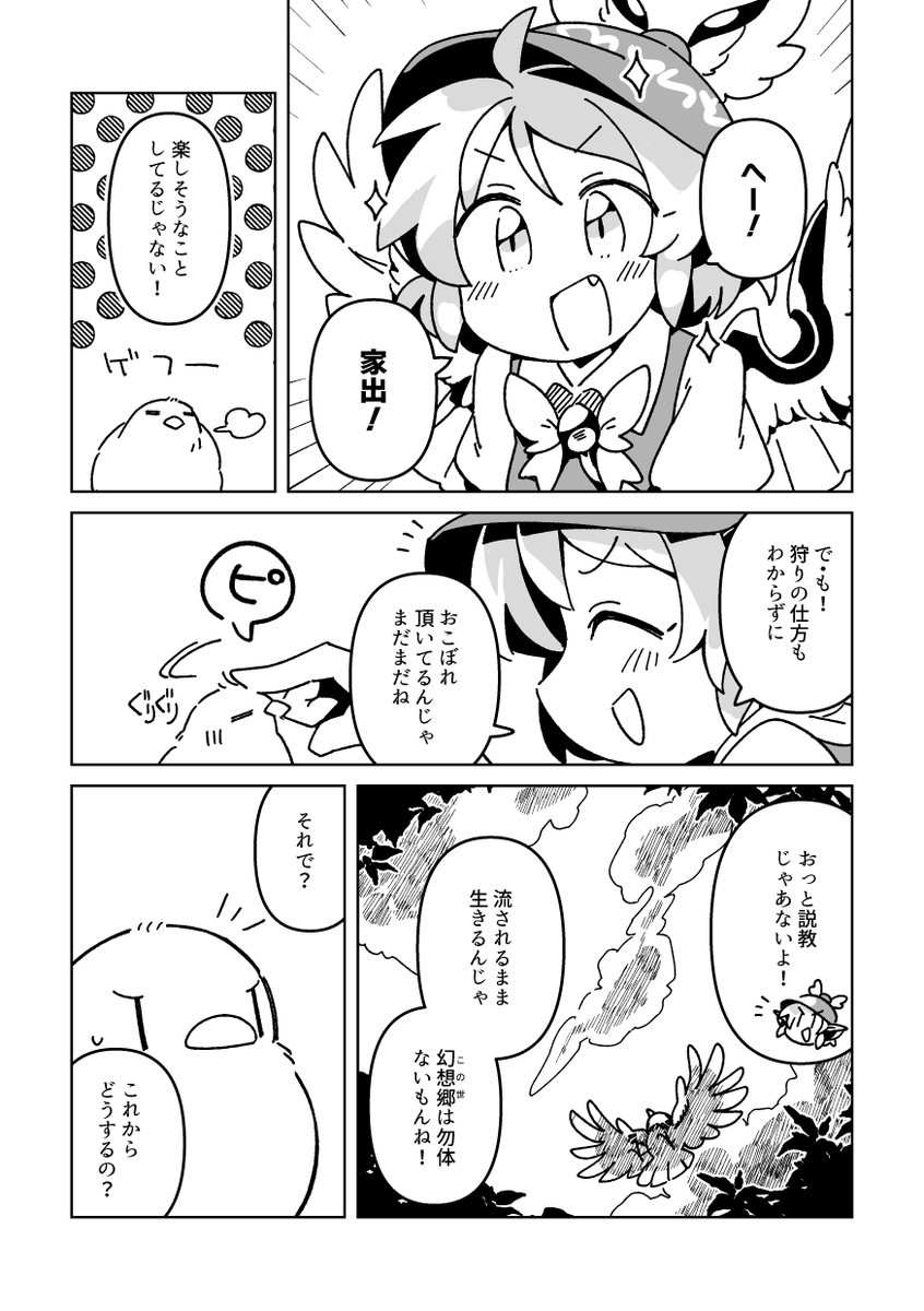 本文サンプル(1/2) ※サンプル用にトーンをグレスケに変換してます