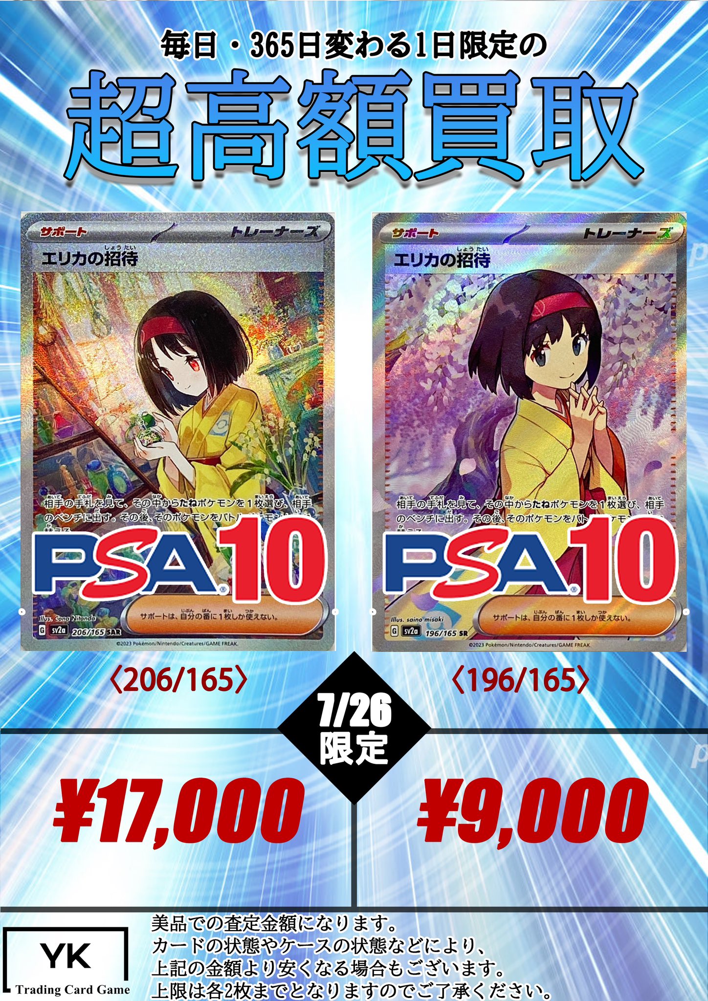 トレカショップYK 秋葉原2号店 on X: 