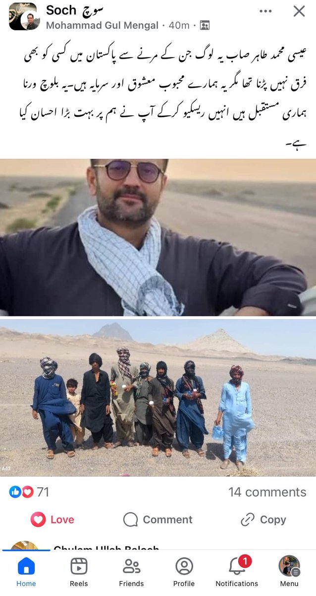 Hassam_SHER_BSO's tweet photo. عیسیٰ طاہر صاحب ، علی رضا رند اور باقی بلوچ افسران اپ سب کا شکریہ سدا سلامت رہو🖤
@tahirsanjrani @aliraza_rind https://t.co/zQpBB3r2WG