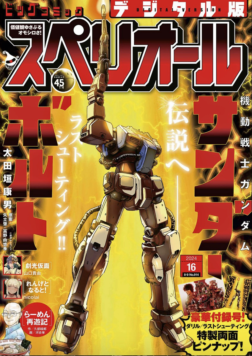 bigsuperior's tweet image. ＼＼＼✨特別読切✨／／／
「エロティック×叙情」シリーズ第3弾！
✅『#ペンギンの死』#加納梨衣
あの頃、夢中になったエロ漫画たち。
後ろ暗い青春よ、再び。

期待の新人作家が贈る青春26Ｐ！
✅『NULL』#YØRI

📖16号デジタル版 📆本日発売！
bit.ly/2tLXtRU
#スペリオール