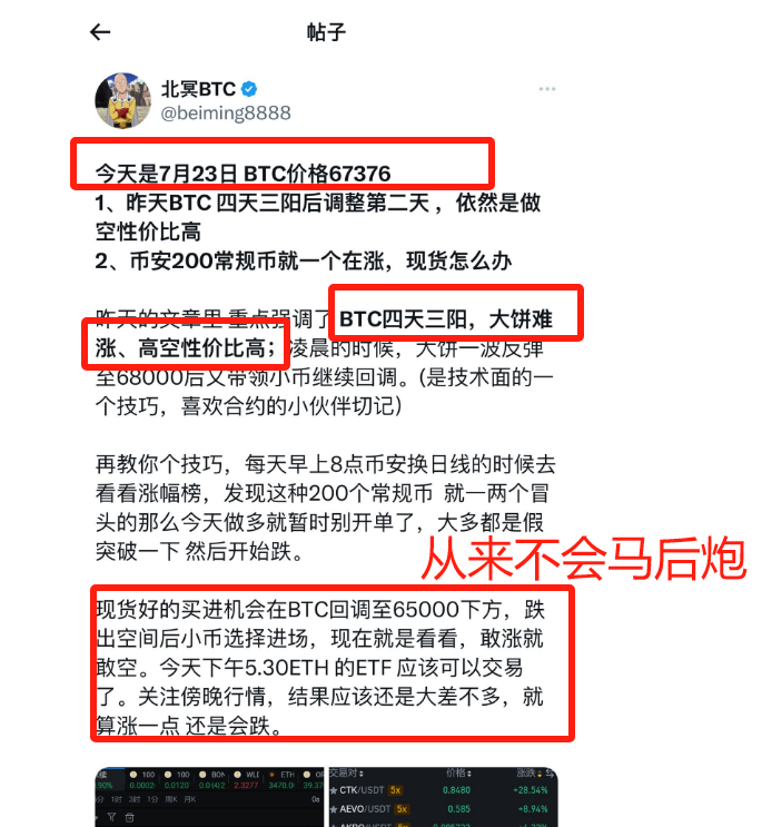 今天是7月25日 BTC价格64240
1、受门头沟筹码阴霾，大饼回调至64000美金附近，今、明会有反弹么？
2、大前天的文章里68000提示了高抛，并且建议65000下发现货可以建仓，现在怎么办
3、喜欢每天开单的兄弟，建议你们进VIP群，每天早上8点北冥老师 讲解一天走势，给你开单提供明确思路。（请私聊）