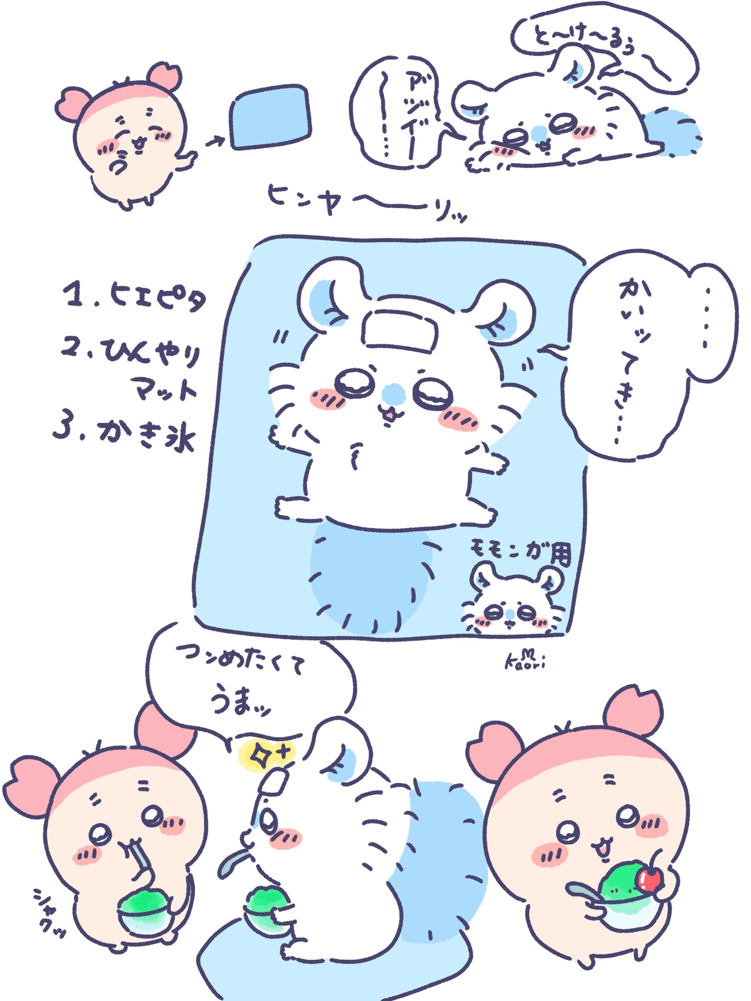 かおり🐰 on X: かおり🐰 on X: