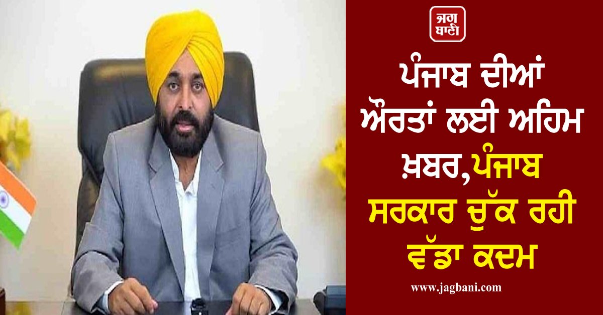 JagbaniOnline's tweet image. ਪੰਜਾਬ ਦੀਆਂ ਔਰਤਾਂ ਲਈ ਅਹਿਮ ਖ਼ਬਰ, ਪੰਜਾਬ ਸਰਕਾਰ ਚੁੱਕ ਰਹੀ ਵੱਡਾ ਕਦਮ
jagbani.punjabkesari.in/punjab/news/im…
#Women #Punjab #HelplineNumber #BaljitKaur #Jagbani