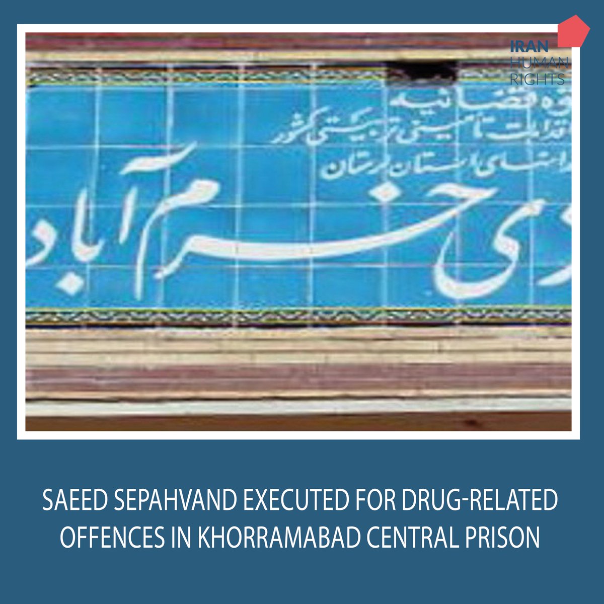 #Iran: Saeed Sepahvand, a man on death row for drug-related offences, was executed in Khorramabad Central Prison on 20th July. 

Drug-related executions have continuously risen every year since 2021. In 2023, at least 471 people were executed for drug-related charges, an 84%
