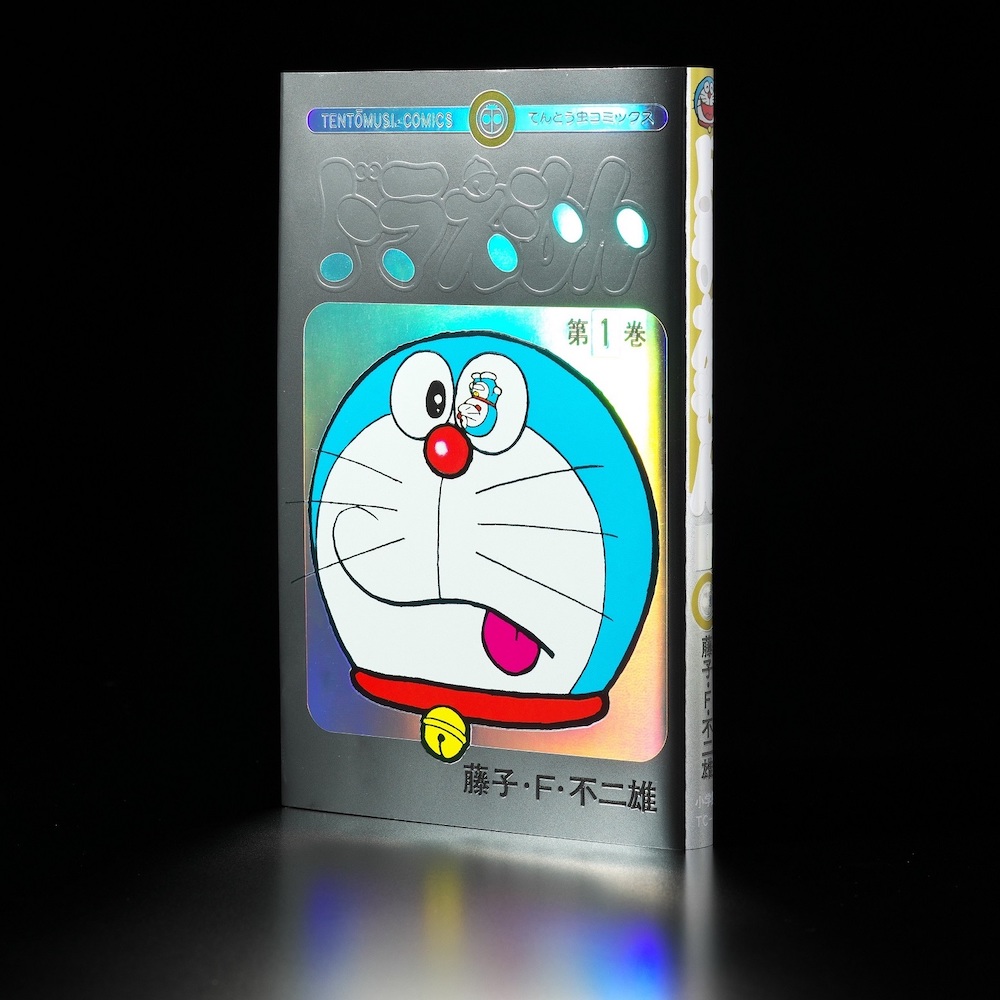 抽選で500名様に…】本日発売のてんとう虫コミックス『ドラえもん』第1