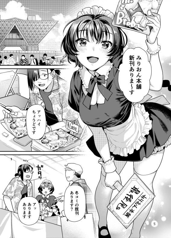 ねこまた屋C104夏コミ新刊書店予約受付中~
https://t.co/ZQZLnSe2Rh
性欲強めでぐいぐい来る女子と奥手なエロ漫画家さんのカップルがメイドコスでイチャイチャご奉仕プレイ
エッチな部分のサンプルはリンク先でよろしく
🐯 https://t.co/Z7gPkvbKqw
🍈 https://t.co/mNUvsCNzfP
