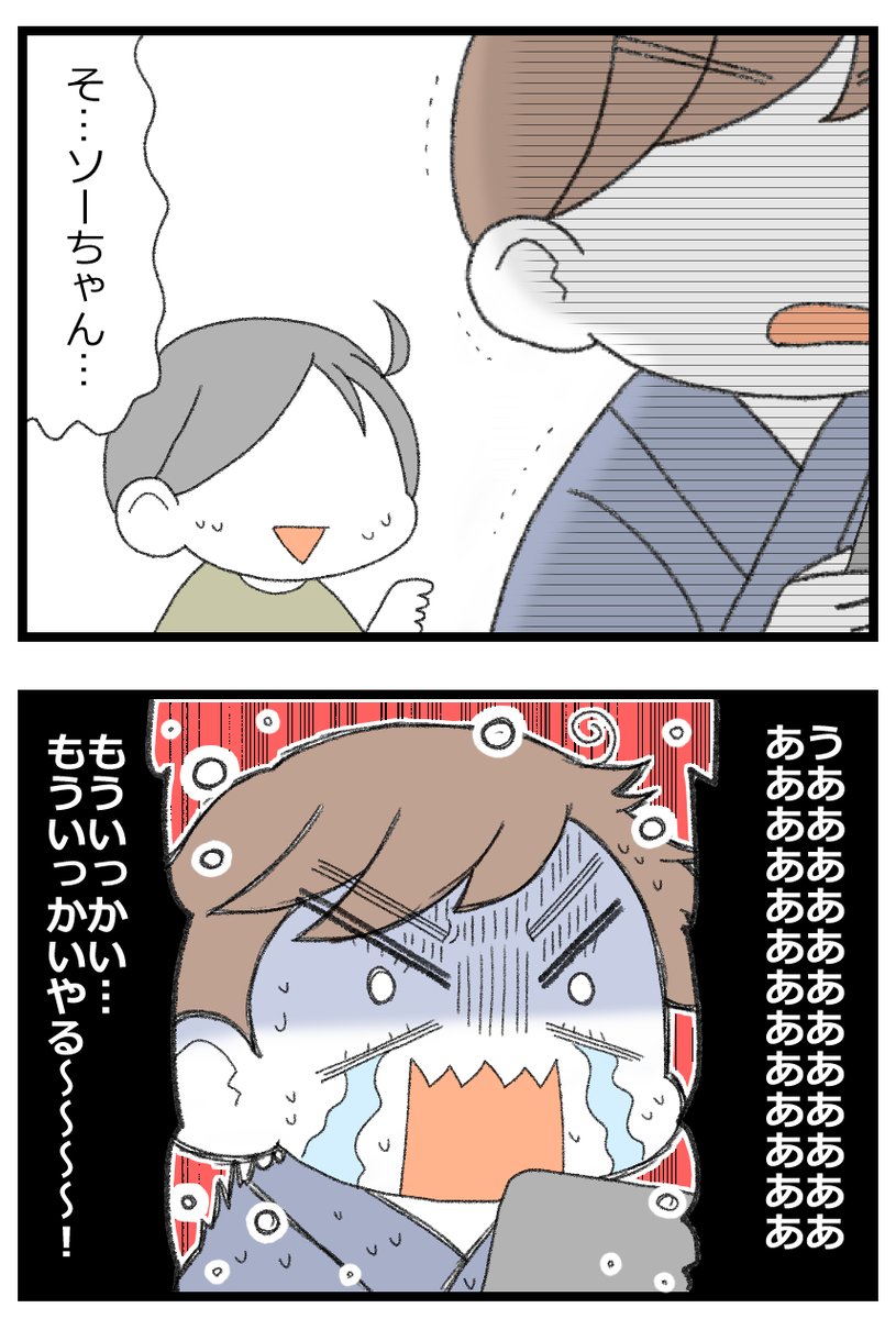 夏祭りで世の中の闇を体験した息子3/3 
#育児漫画 
