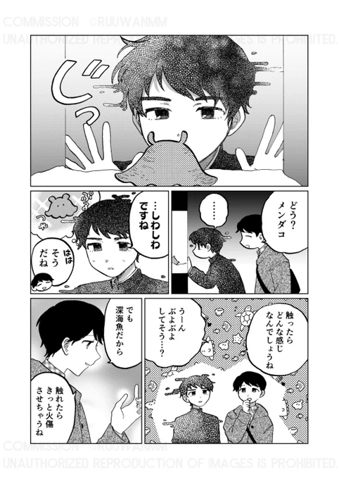 スケブリクエストありがとうございました♪👻
メンダコってしわしわ………
可愛いおふたりを描かせていただきありがとうございます!
https://t.co/KklYoExJzO #Skeb #Commission @skeb_jpより 