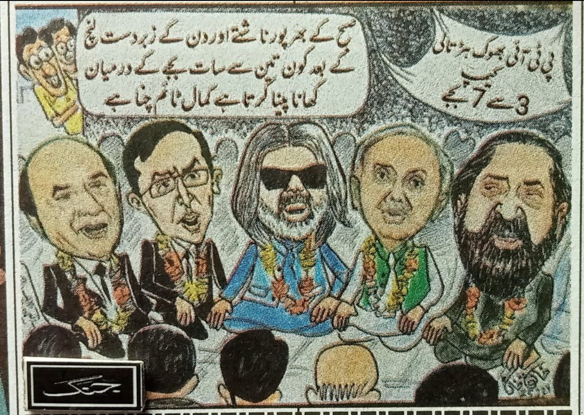 PMLN USA tweet media