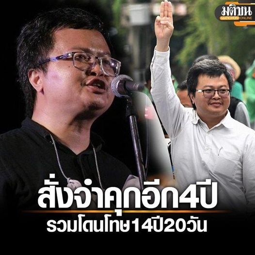 เป็นทนาย แต่เสือกทำผิดกฎหมายซะเอง มันก็สมควรแล้ว ถ้าไม่เคารพกฎหมายแล้วจะมีกฎหมาย มีทนายไว้ทำห่าอะไรประเทศนี้ ก็คิดเองเออเองต่างคำต่างทำ อยากทำอะไรก็ทำกัน แล้วก็แค่อ้างสิทธิความเท่าเทียมงั้นเหรอ แต่ไม่สนใจเสียงส่วนใหญ่เลย เลือกตั้งก็ไม่ต้องมี สภาฯก็ไม่ต้องมีแม่งไปเลยสิ