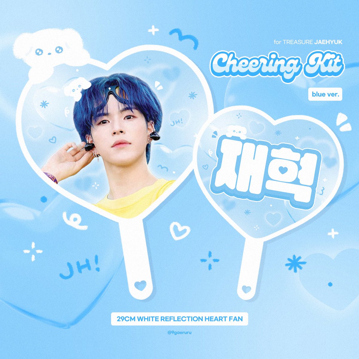 ˚‧₊ ♡ 𝟮𝟬𝟮𝟰 𝙅𝘼𝙀𝙃𝙔𝙐𝙆 𝘾𝙝𝙚𝙚𝙧𝙞𝙣𝙜 𝙠𝙞𝙩 ♡‧₊ ˚
©𝟵𝙜𝙖𝙚𝙧𝙪𝙧𝙪

🗓️24.07.25 ~ 24.08.14

🔗 bit.ly/9gaeruru

#RT 추첨을 통해 한분에게 하트 우치와를 드립니다 ミ☆
🌐 G.O ☞ DM

#TREASURE  #트레저 
#윤재혁 #YOONJAEHYUK #ジェヒョク