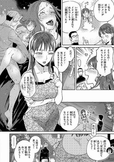 イキ顔見せたくない女VSイキ顔見たい男③ 