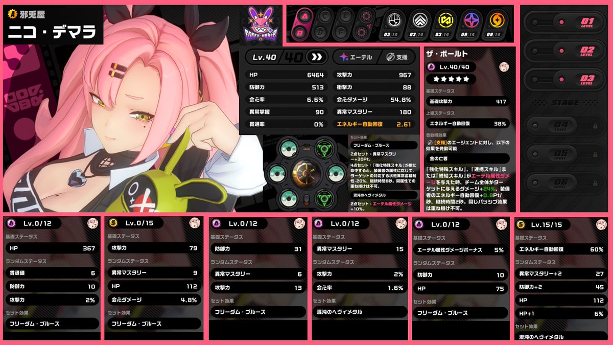 ニコのビルドカード手動で作ってみた！ 6番のディスクがお気に入り