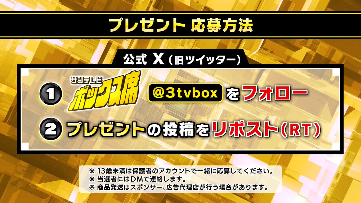 3tvbox's tweet photo. 本日のプレゼント🎁その5
『阪神タイガース #観戦トートバッグ』３名様
（応援グッズは入っていません）

📷応募方法
①このアカウント @3tvbox をフォロー
②この投稿をリポスト
応募〆切：8月2日㊎17時
#阪神タイガース #熱血タイガース党 #フォローリポストキャンペーン #懸賞 #サンテレビ https://t.co/FKEBNg6JI6