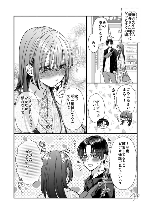 【おしらせ】「先生、教えてください」最新第10話が配信開始となりました!単話はコミックシーモアさんにて先行配信となります!さらにただいま第1話、第2話が無料配信中ですので気になるな～って方はこの機会にぜひ!どうぞよろしくお願い致します～🧒📘 