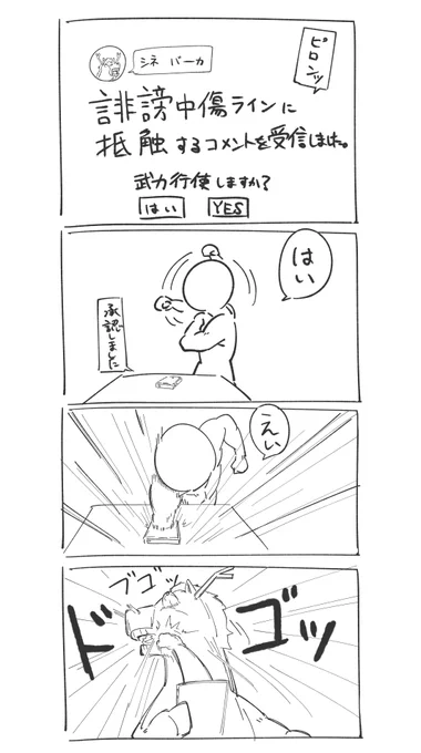 これを早く実装してほしい、平和のために 
