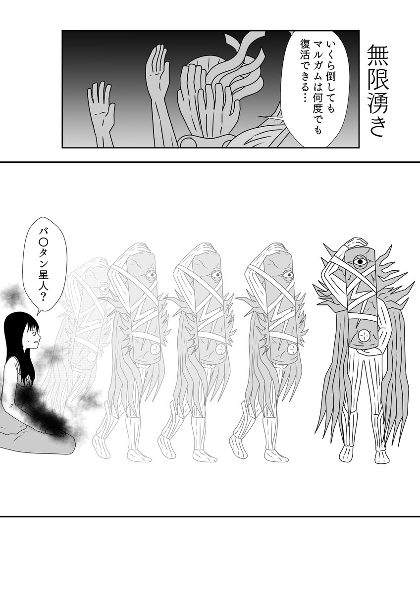 マルガムは何度でも蘇る 