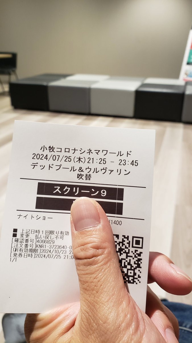 デップーウルヴァリン観てくる❗