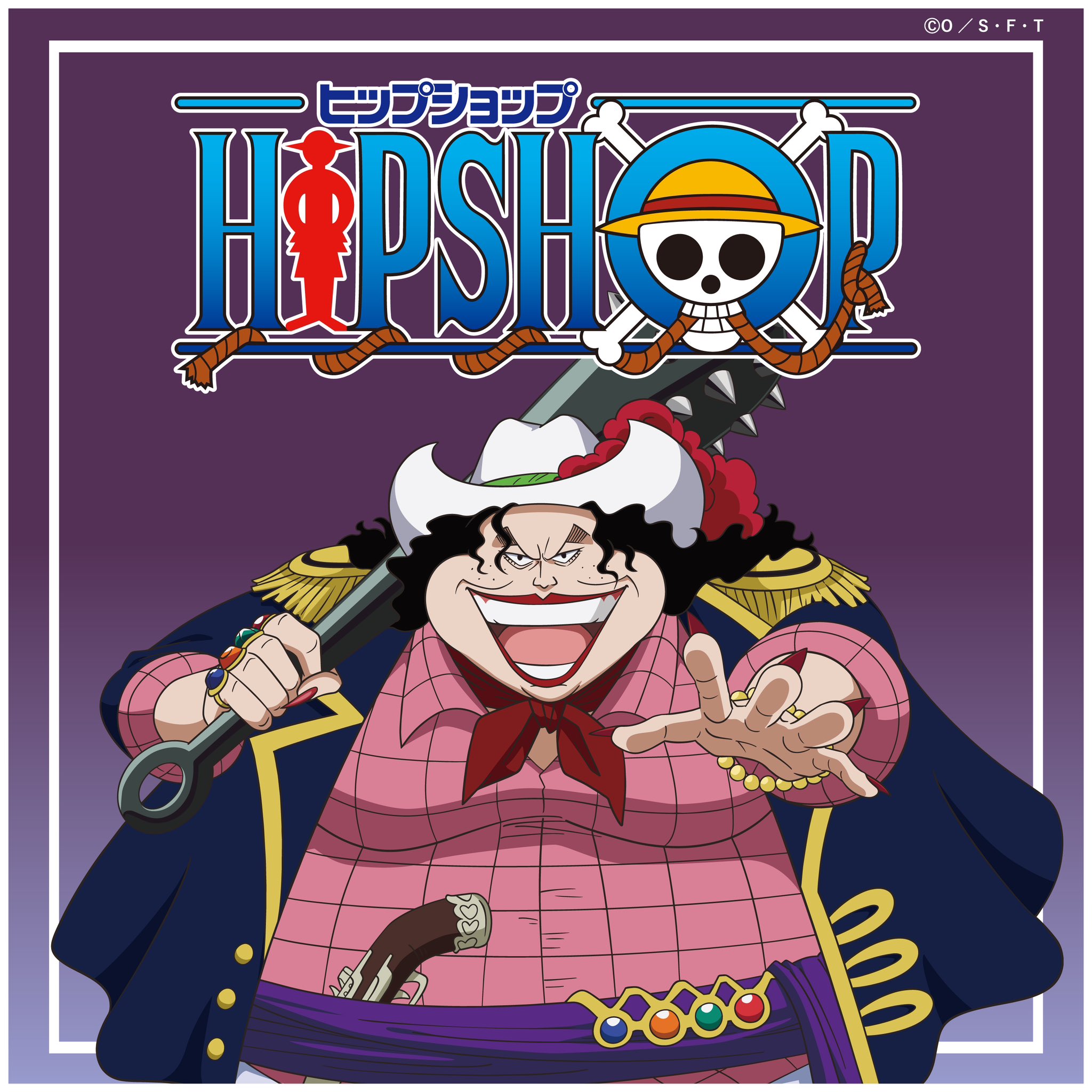 ONE PIECE - アル 海賊王/亞爾麗塔 ⭐ワンピース/アルビダ⭐ ONE PIECE/Alvida