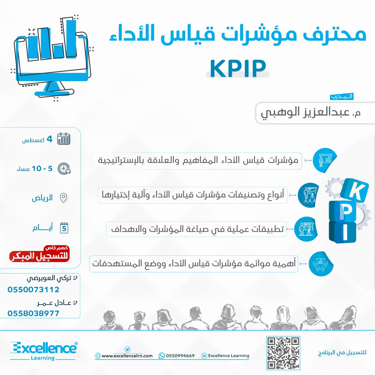 ExcellenceLrn's tweet image. دورتنا القادمة ( محترف مؤشرات قياس الأداء #KPIP)⌛
4-اغسطس-2024م    
  يُقدمها:  المستشار/عبدالعزيز الوهبي  
   -متابعة 30 يوم.    
 -جلسات إرشادية.   
  -اختبارات تجريبية.   
  -إعادة مجانية حتى النجاح.          

 للاستفسار والتسجيل  : 📲
  Wa.me/966550994669