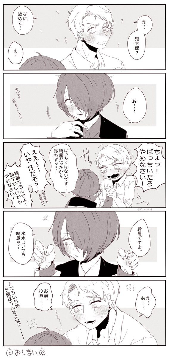 #鬼水ゲタ水版週ドロライ #ktmz_week 第1回【夏の汗】 👹💧/鬼水  開催ありがとうございます!!