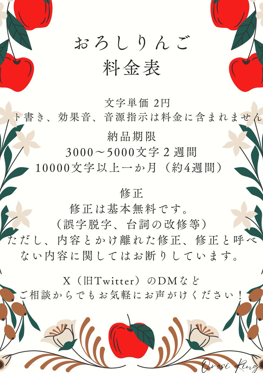 おろしりんご🔞@シナリオライター tweet media