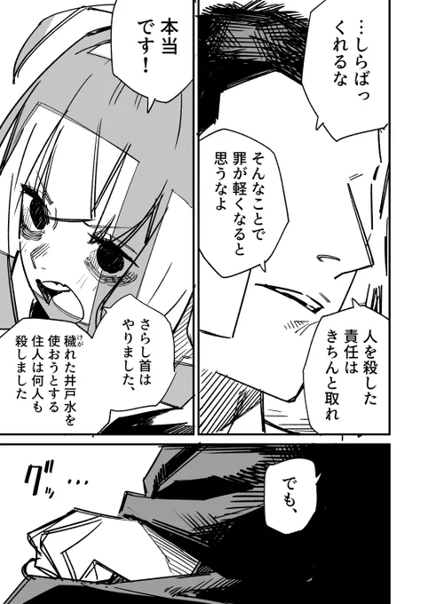 高飛車ドレイちゃん かご 