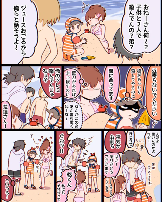 海のろくでなし 