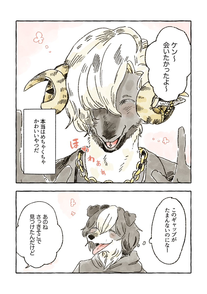 待ち合わせ(2/2) 