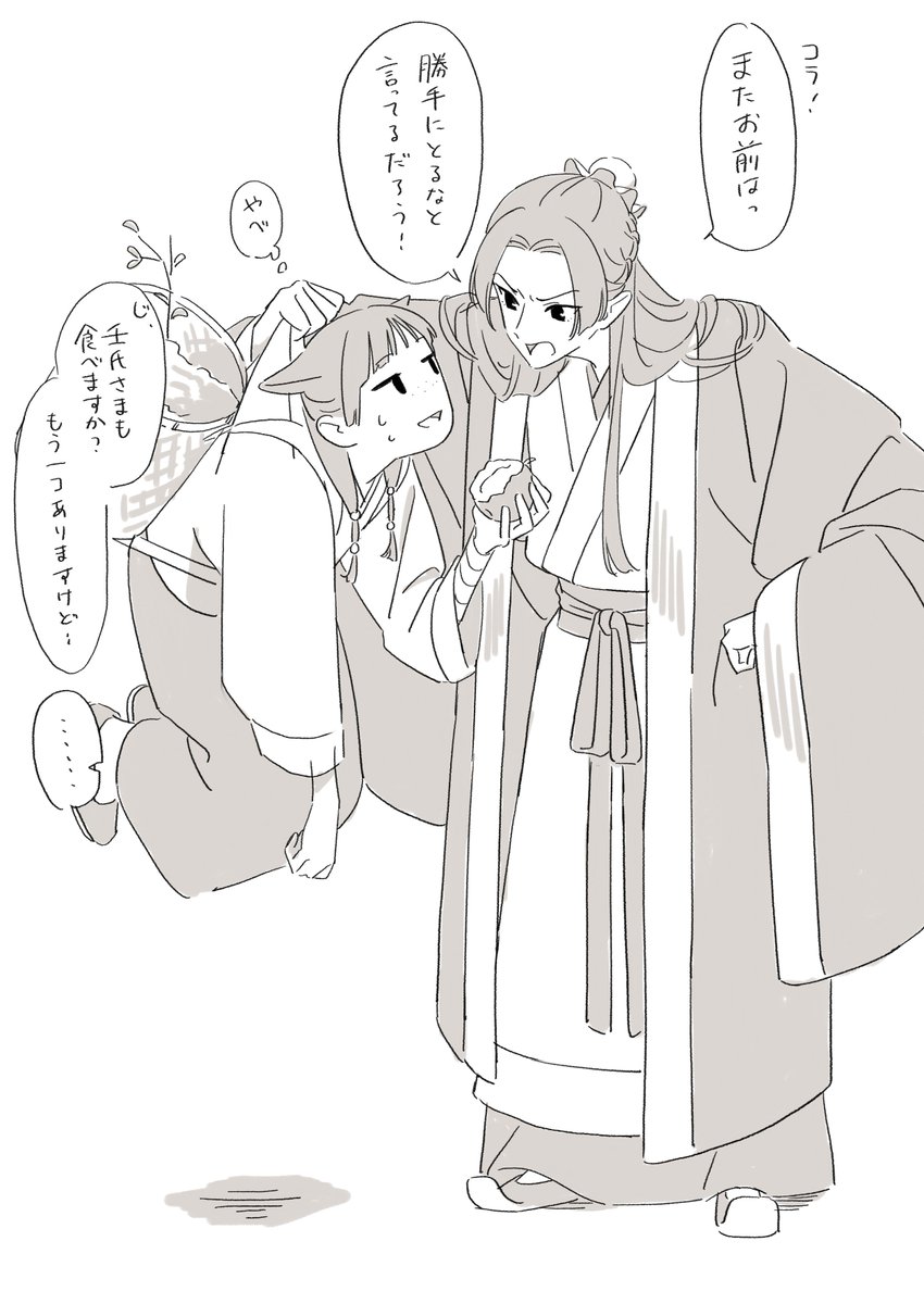 Post by だんごもち on X: きのうのつづき