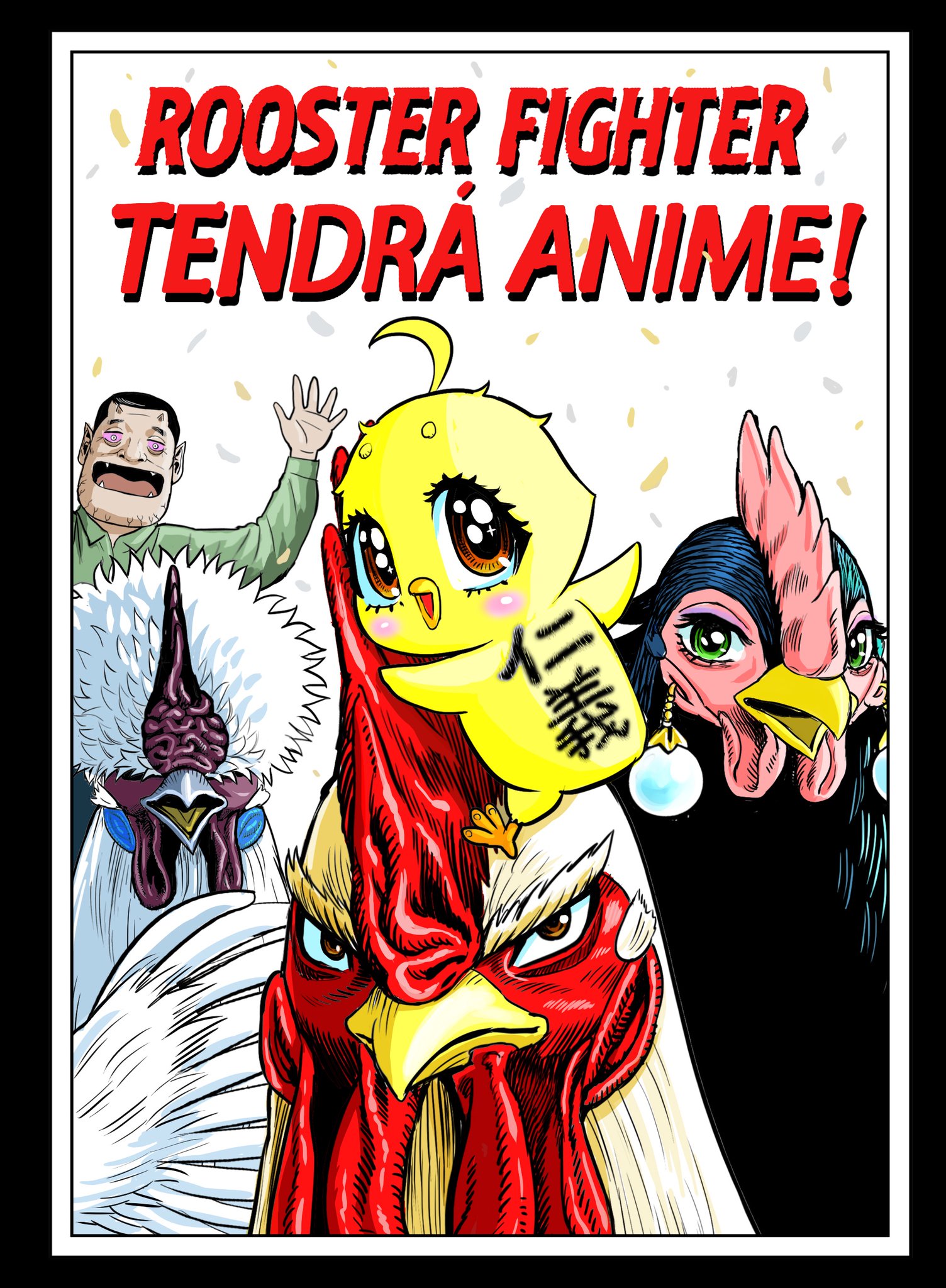 桜谷シュウ 『ニワトリ・ファイター Rooster Fighter』第8巻 発売中! on X: 桜谷シュウ 『ニワトリ・ファイター Rooster Fighter』第8巻 発売中! on X: