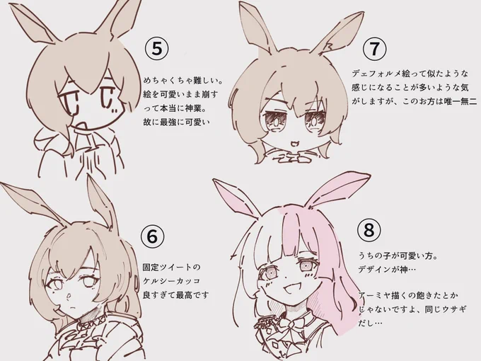 #いいねした人の絵柄真似してバレたら負け

その2 