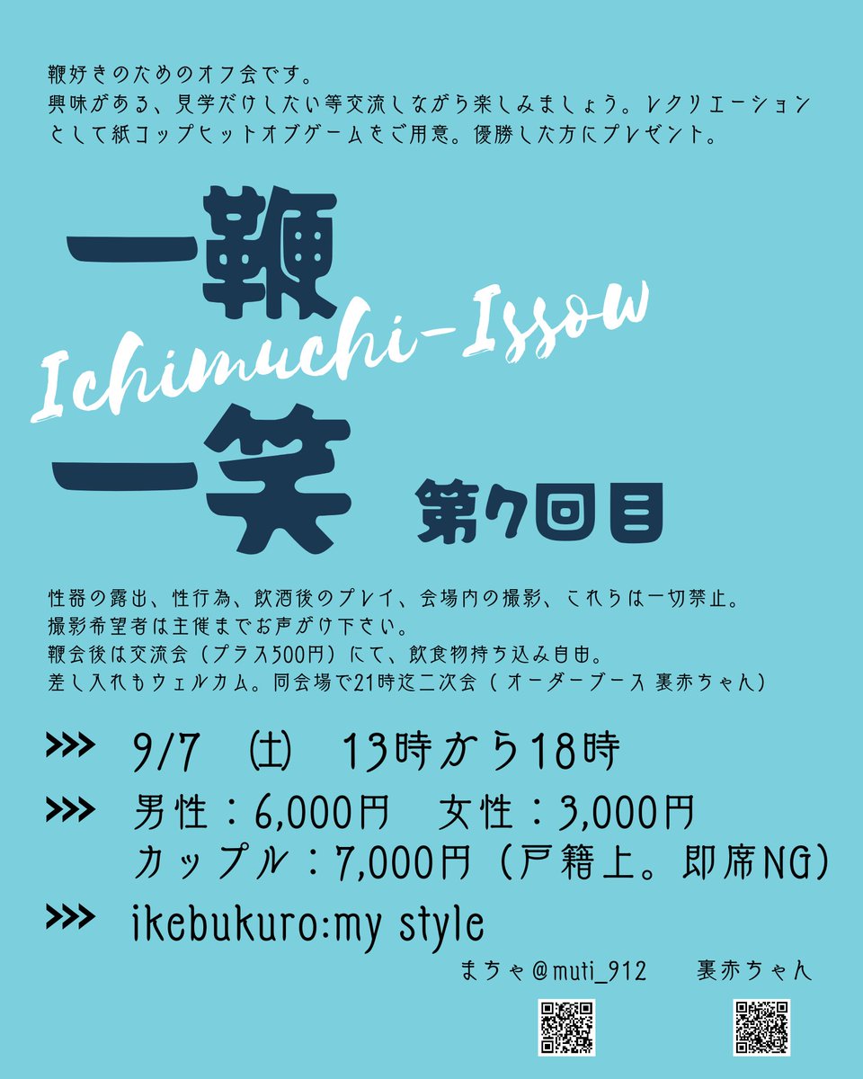 はい！
固定にしやす！