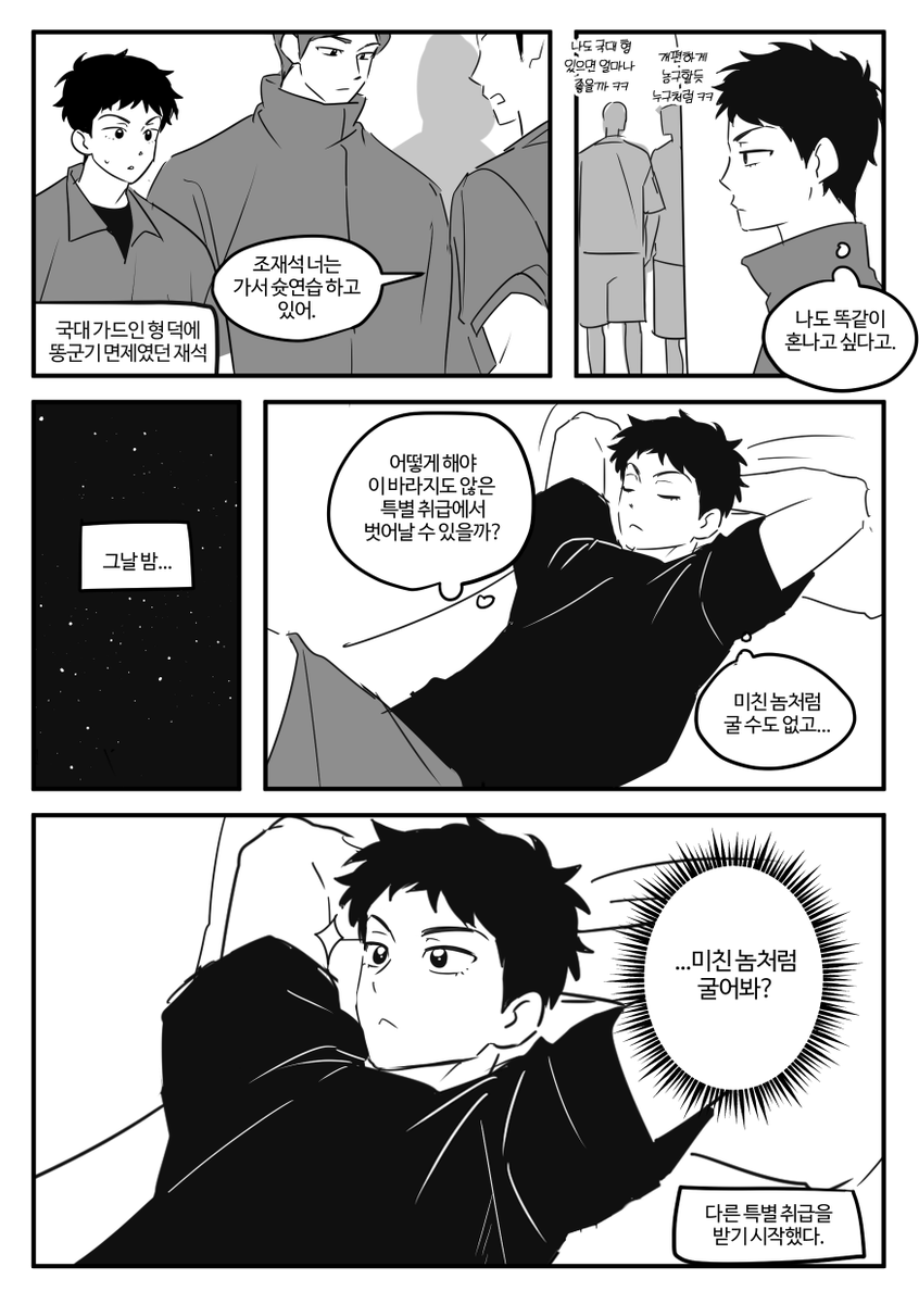 gumoarchive's tweet photo. (수정사항이 있어서 재업합니다 알티관글 감사해욧ㅠㅠ)
조재석 원중고 1학년 시절 https://t.co/XgoOhmFjev