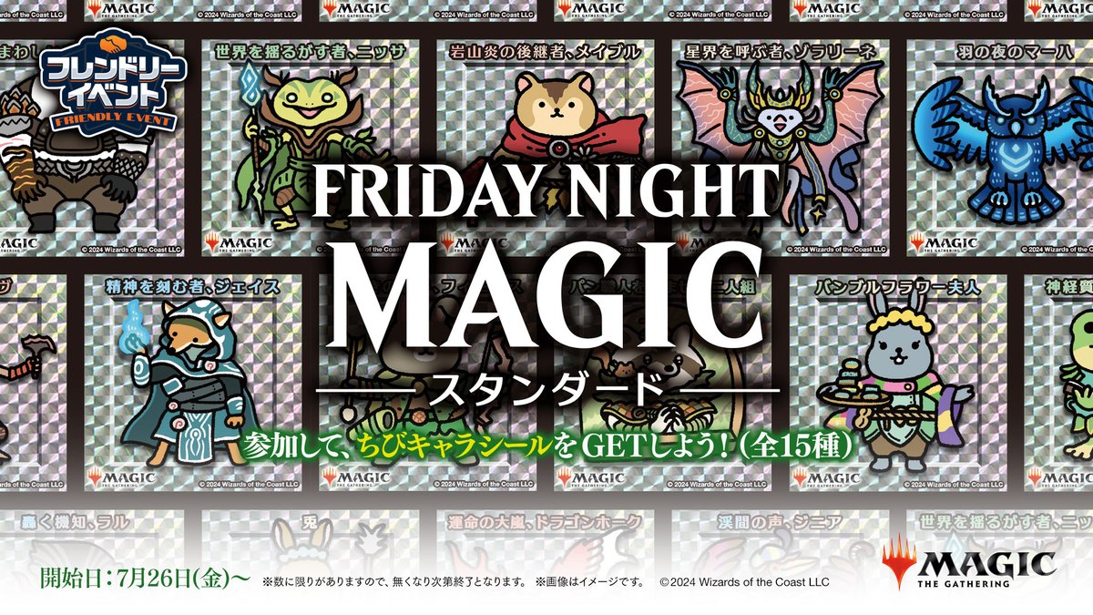 マジック:ザ・ギャザリング on X: マジック:ザ・ギャザリング on X: