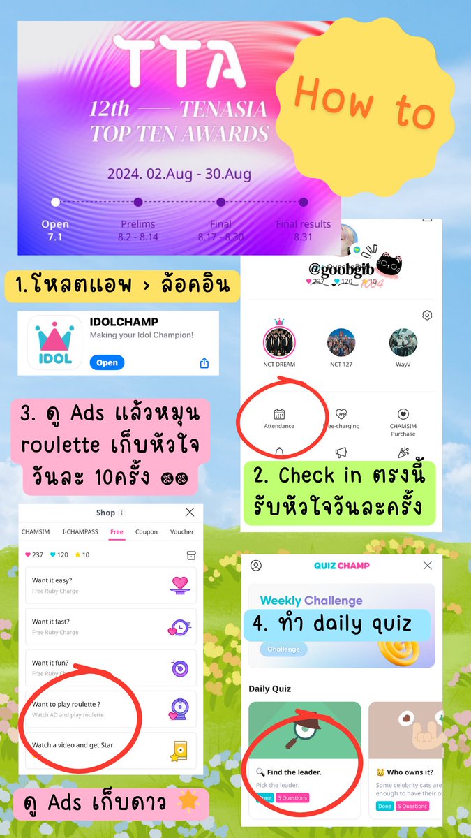 สวัสดีค่า สำหรับใครไม่เคยโหวตผ่าน idolchamp เราทำ how to มาฝากค่ะ ง่ายมาก มาเอาถ้วยTTAให้น้องดรีมกัน👍🏻
🌟โหลด app 
🌟checkin รับหัวใจ🩵🩷 + หมุนวงล้อ 10 รอบ/วัน 
🌟ทำ daily quiz ((เรามีวาร์ปเฉลยค่ะdmเลย))
#NCTDREAM 
#ส่งน้องดรีมไปTTA 
#โหวตนี้เพื่อน้องดรีม #VoteforNCTDREAM