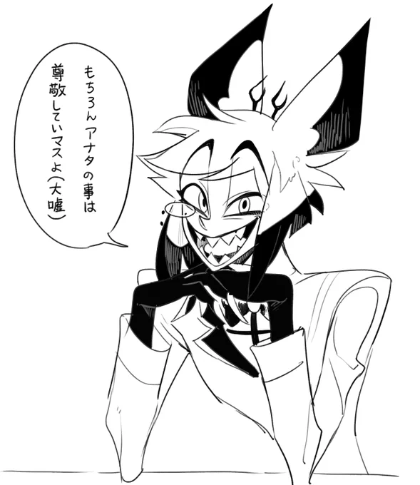 自分が描くAlastorの敬語が妙に片言なのは、自分が初めてAlastorの敬語を聞いた時の違和感を表現したかったのもあるけど、相手に対して一切尊敬の念や敬意を持っていないのに口先だけで、まるで台本読んでるみたいに敬語を使って話しているAlastorを表現したかったから 