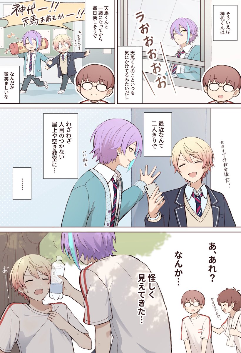 aka_awoi's tweet photo. 疑われる🎈🌟 https://t.co/LTGTYO0l0D