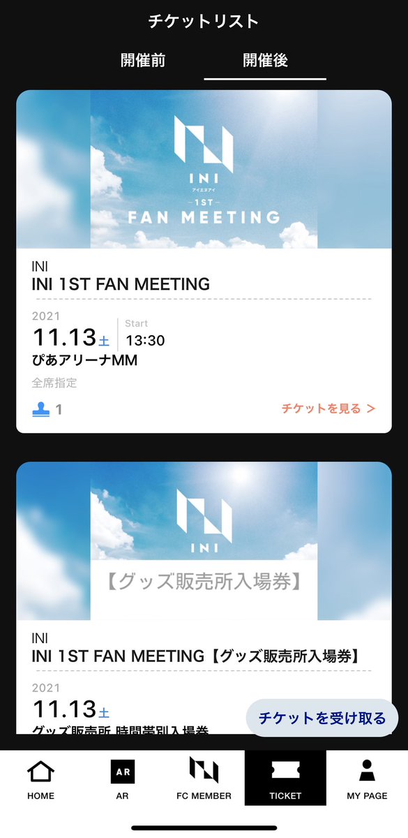 yyyyyyyyaaaayaa's tweet photo. 初めて生で11人を見た場所で、思いっきり声出せる今、また会えるんだなぁ…..初日当選ありがたいねぇ…..

前は3階の1番天井席だったからできれば同じような席で見たい、あの日を沢山思い出したい、3年の間の出来事とかも噛み締めたい。あの日声に出せなかった分いっぱい叫びたいな。感謝とかね https://t.co/86EqKxrXt0