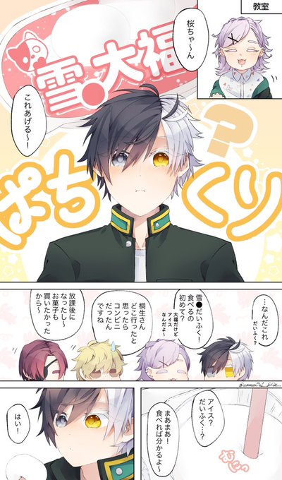 雨森︎︎*☂︎*̣̩⋆̩ 𖥔 2/1 西2ネ57b(@amam0r1___Liu__) さんのマンガ