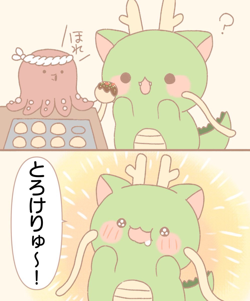 たこやきたべりゅ～
