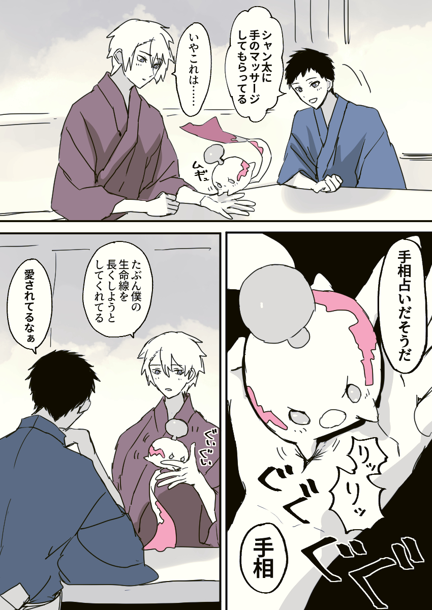 手相
