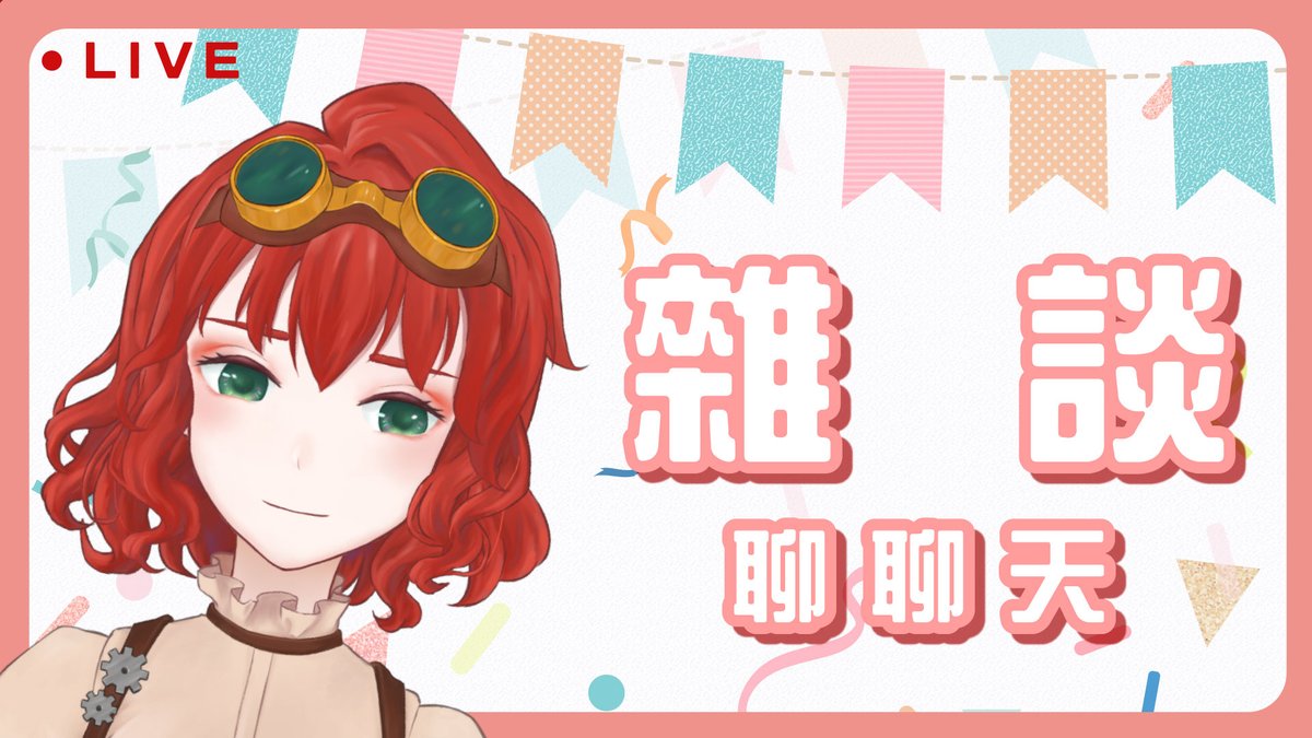 RayRay_RHS's tweet photo. 【07/25直播待機室】
21:30 雜談 - 颱風天 聊聊天
待機室👉https://t.co/8A4YPoHjlC
圖奇 👉 https://t.co/4iyIey38b2
-
好久不見 上次開台還是上次的事情呢
#RayRaylive #台V #偷摔阿 https://t.co/CR87XM0Jxy