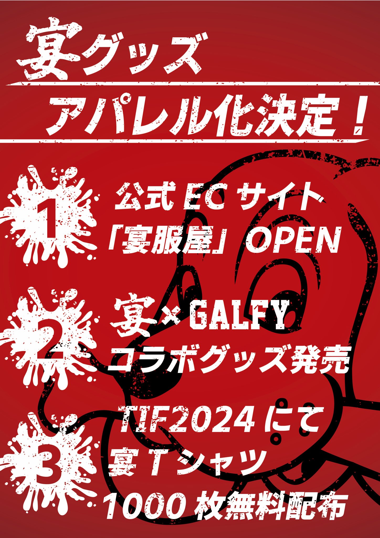 UtaGe! ビッグバン 宴 Tシャツ UtaGe! on X: 